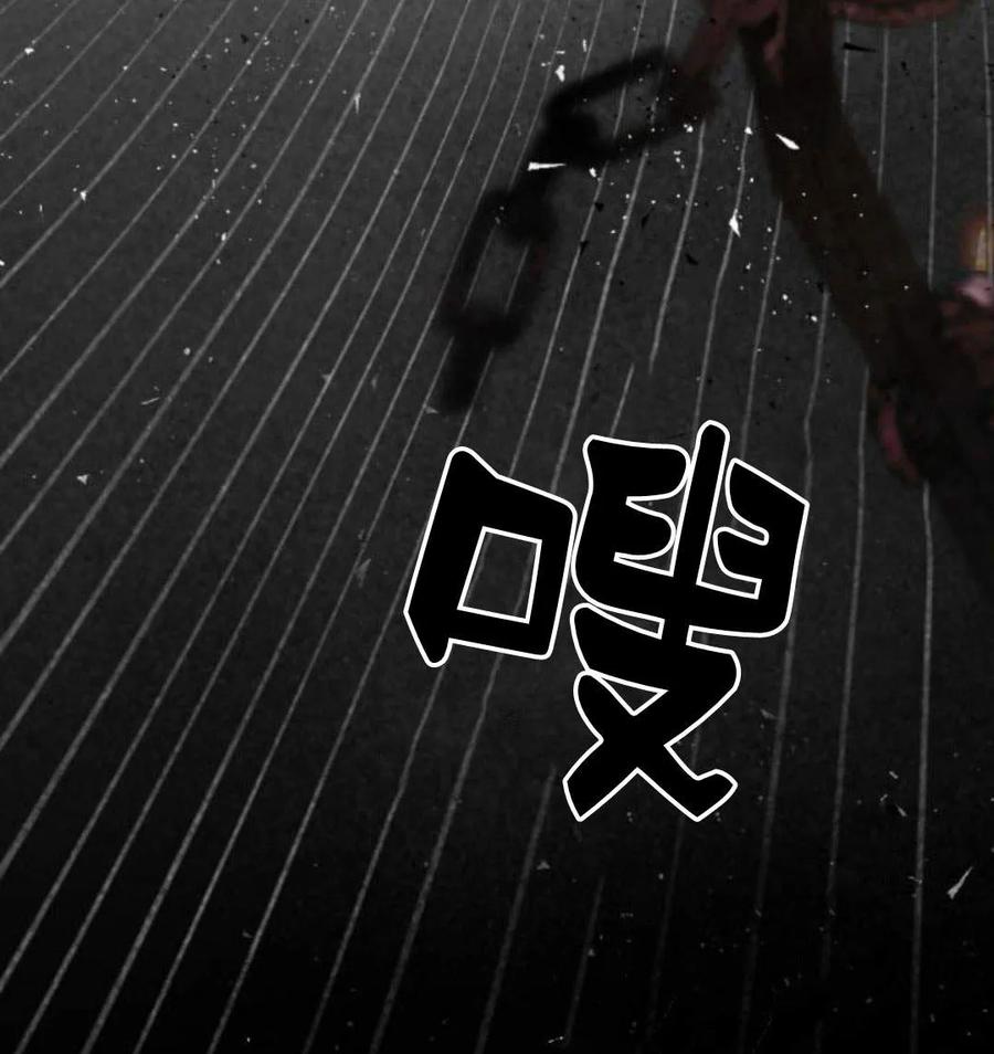 魔王的告白 - 第53话 - 第106张图