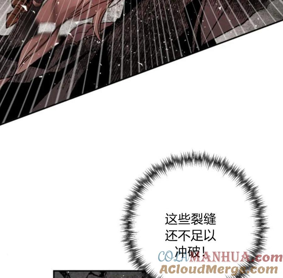 魔王的告白 - 第53话 - 第149张图