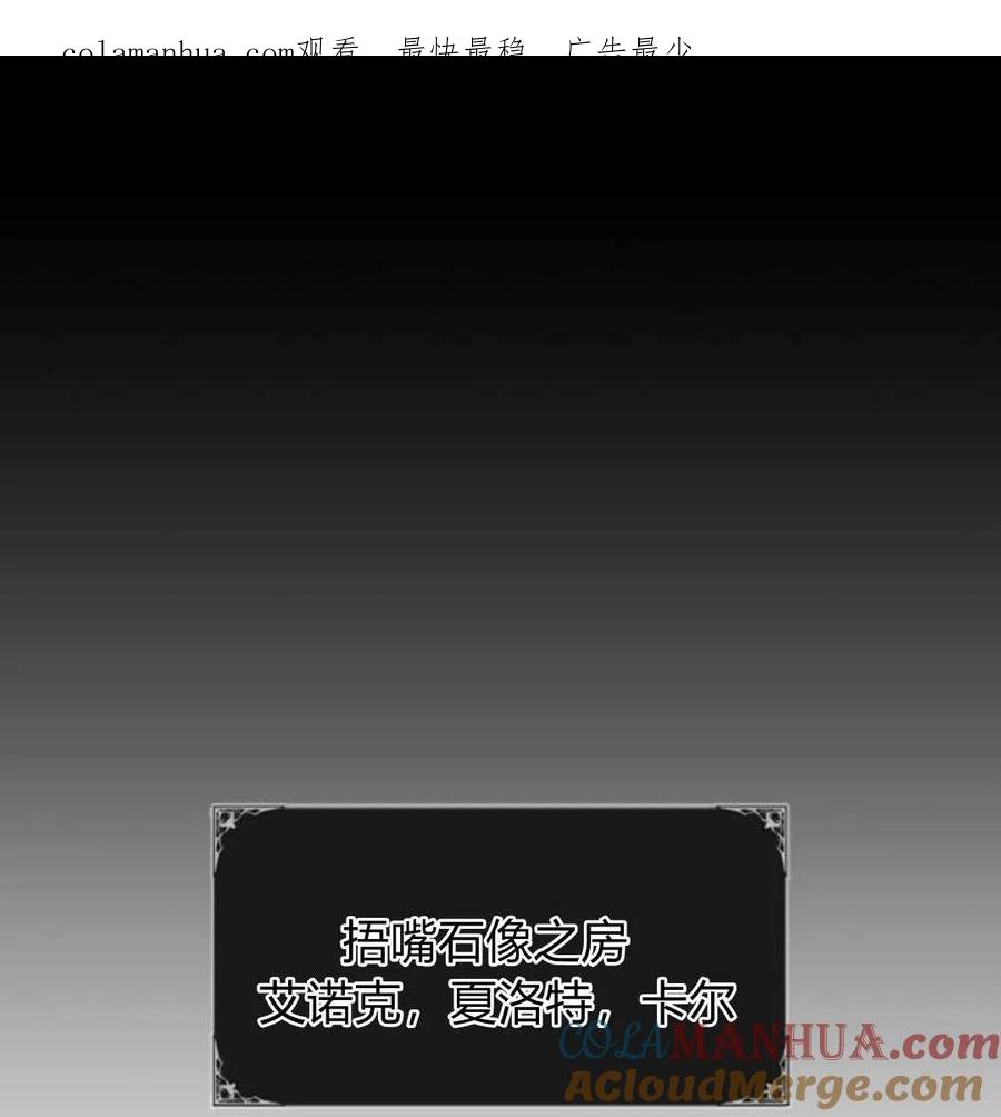 魔王的告白 - 第53话 - 第1张图