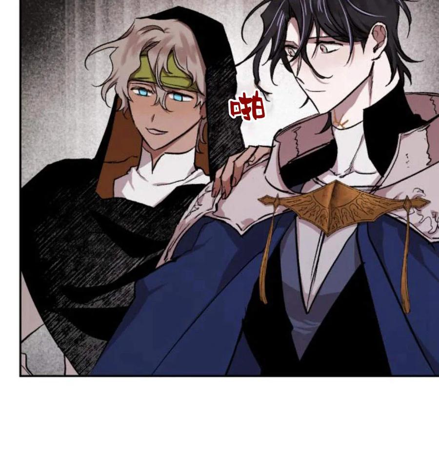 魔王的告白 - 第53话 - 第31张图