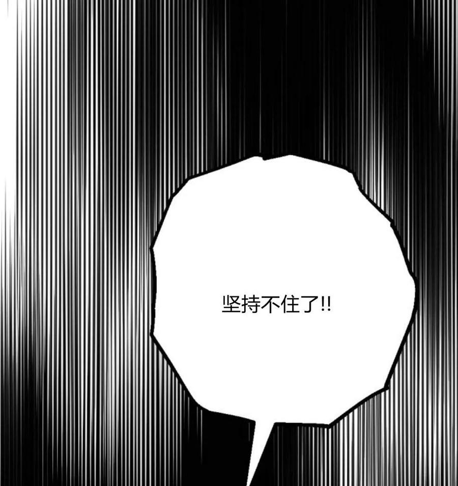魔王的告白 - 第53话 - 第115张图