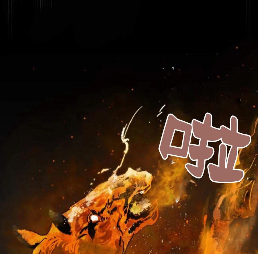 魔王的告白 - 第53话 - 第82张图