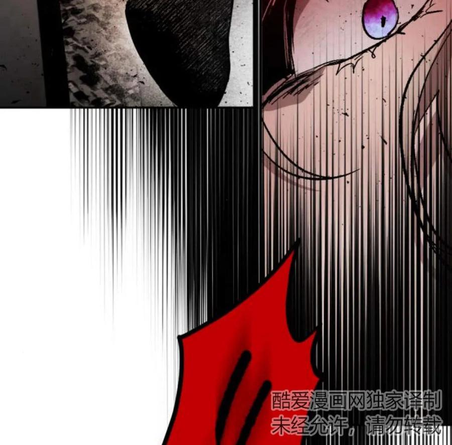 魔王的告白 - 第53话 - 第99张图