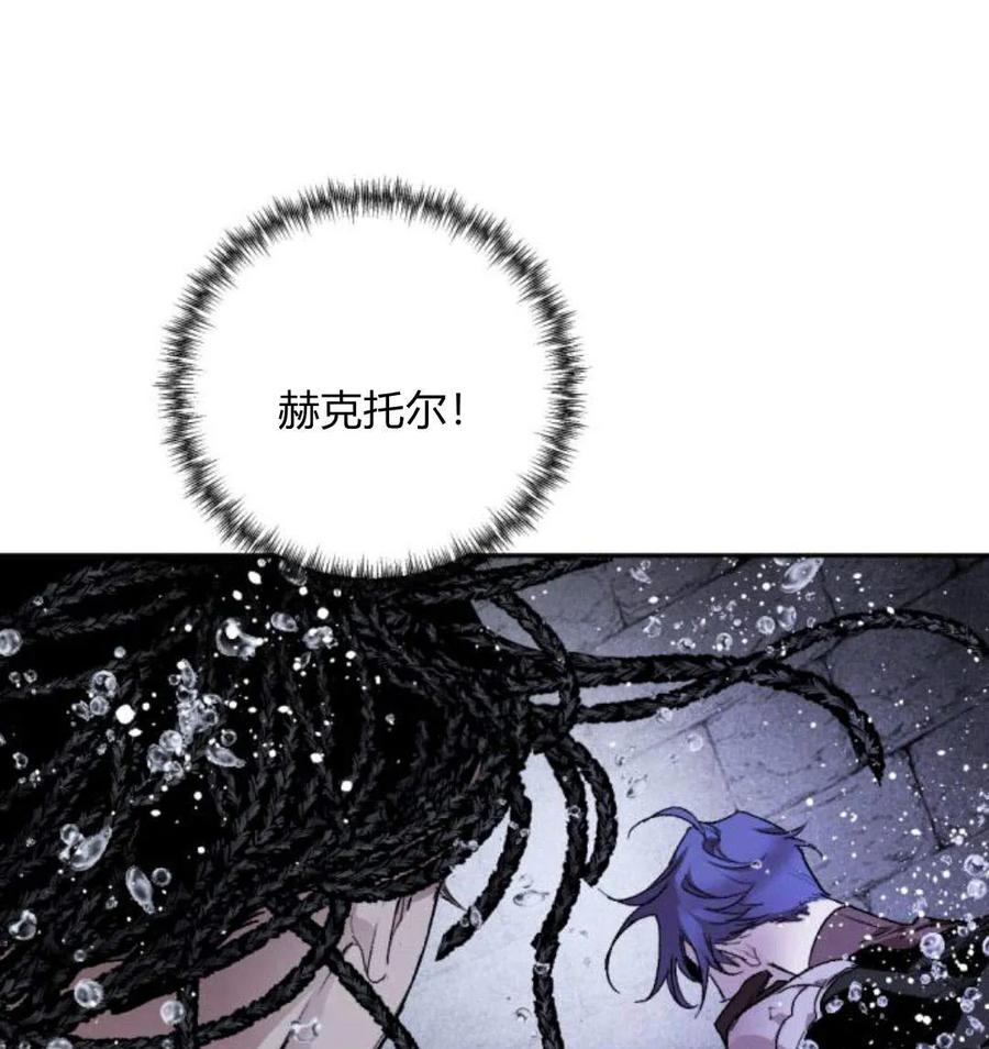 魔王的告白 - 第53话 - 第127张图