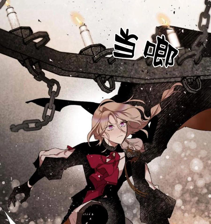 魔王的告白 - 第53话 - 第70张图