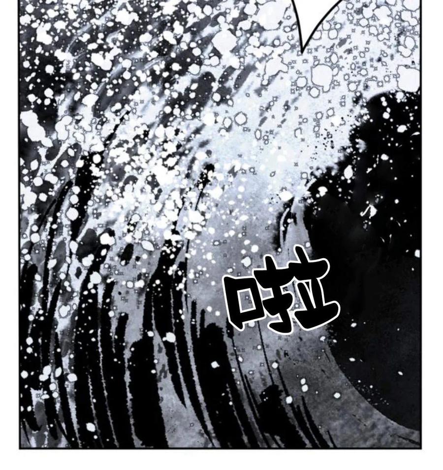 魔王的告白 - 第53话 - 第122张图