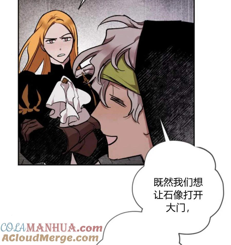 魔王的告白 - 第53话 - 第33张图