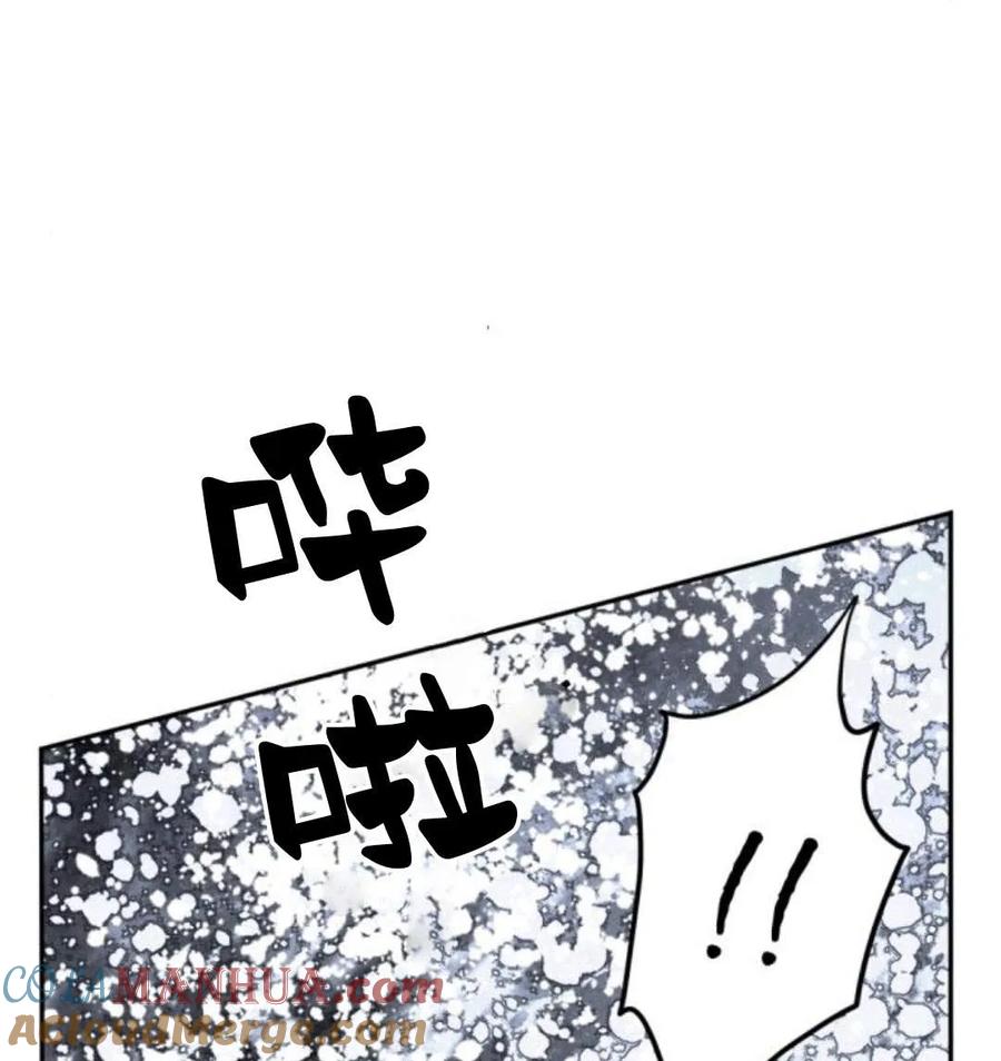 魔王的告白 - 第53话 - 第121张图