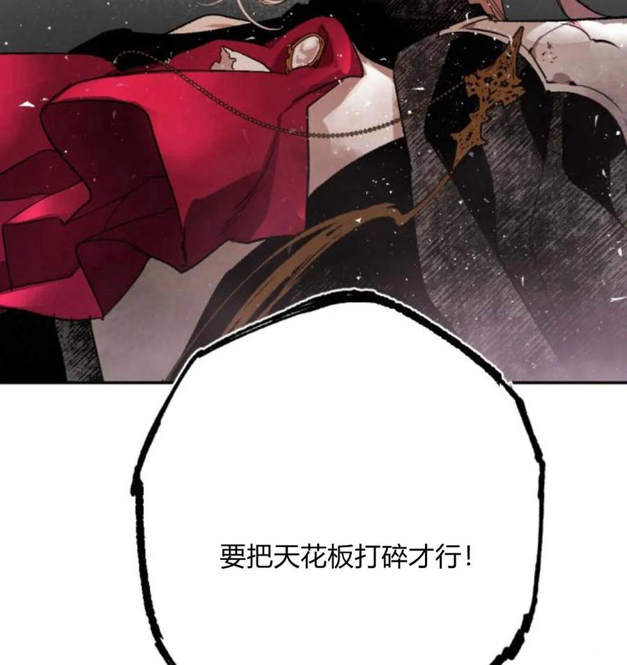 魔王的告白 - 第53话 - 第62张图