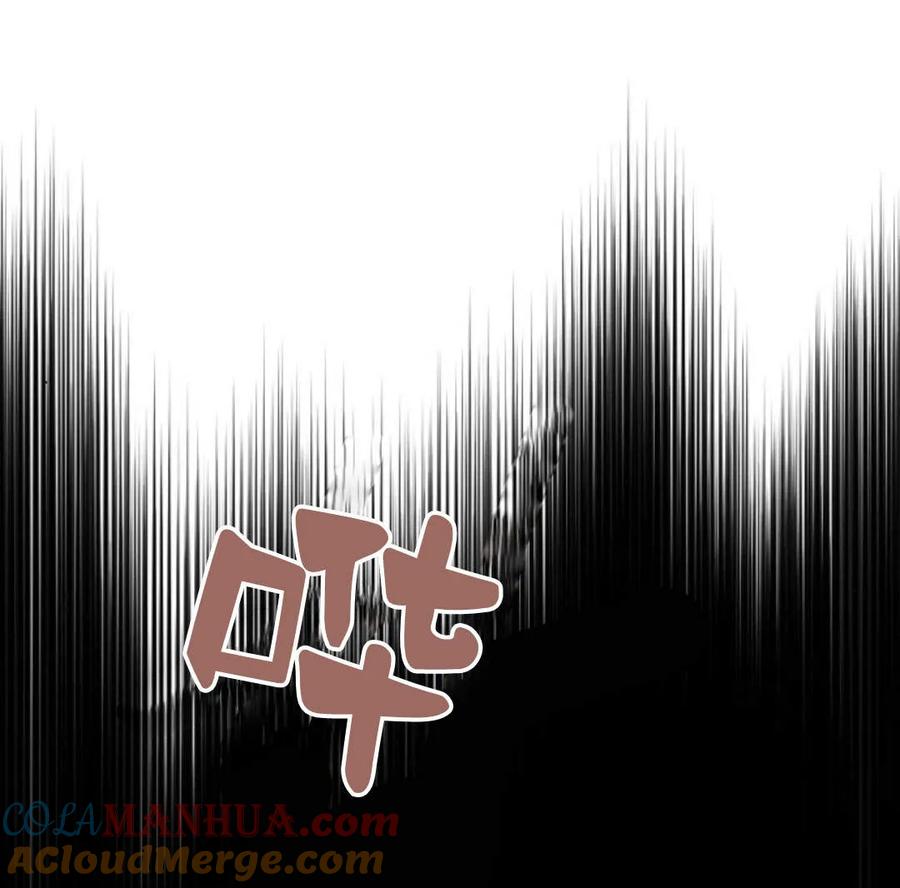 魔王的告白 - 第53话 - 第81张图