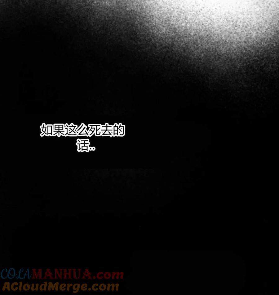 魔王的告白 - 第53话 - 第129张图