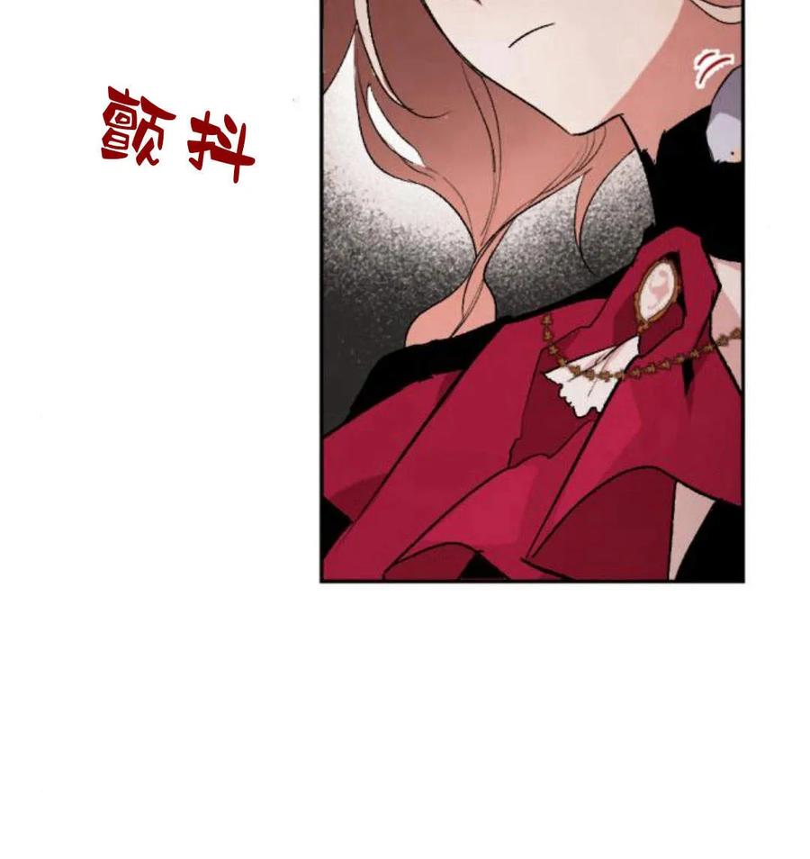 魔王的告白 - 第53话 - 第66张图