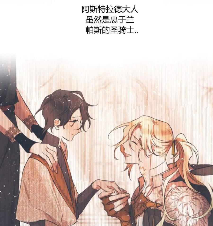 魔王的告白 - 第53话 - 第18张图