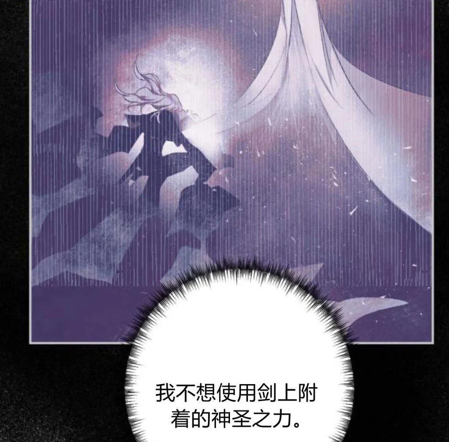 魔王的告白 - 第53话 - 第152张图