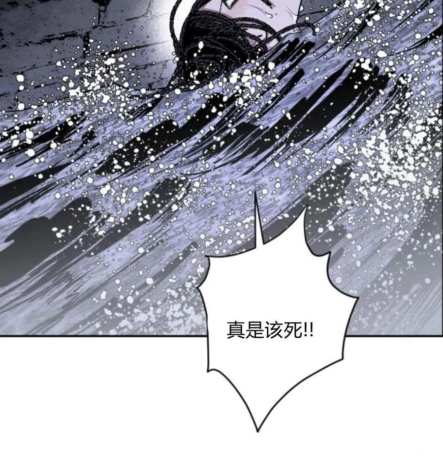 魔王的告白 - 第53话 - 第119张图