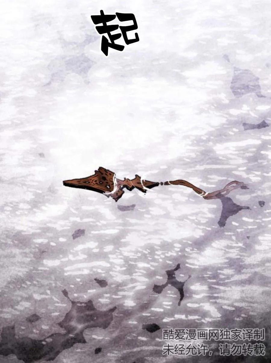 魔王的告白 - 第53话 - 第184张图