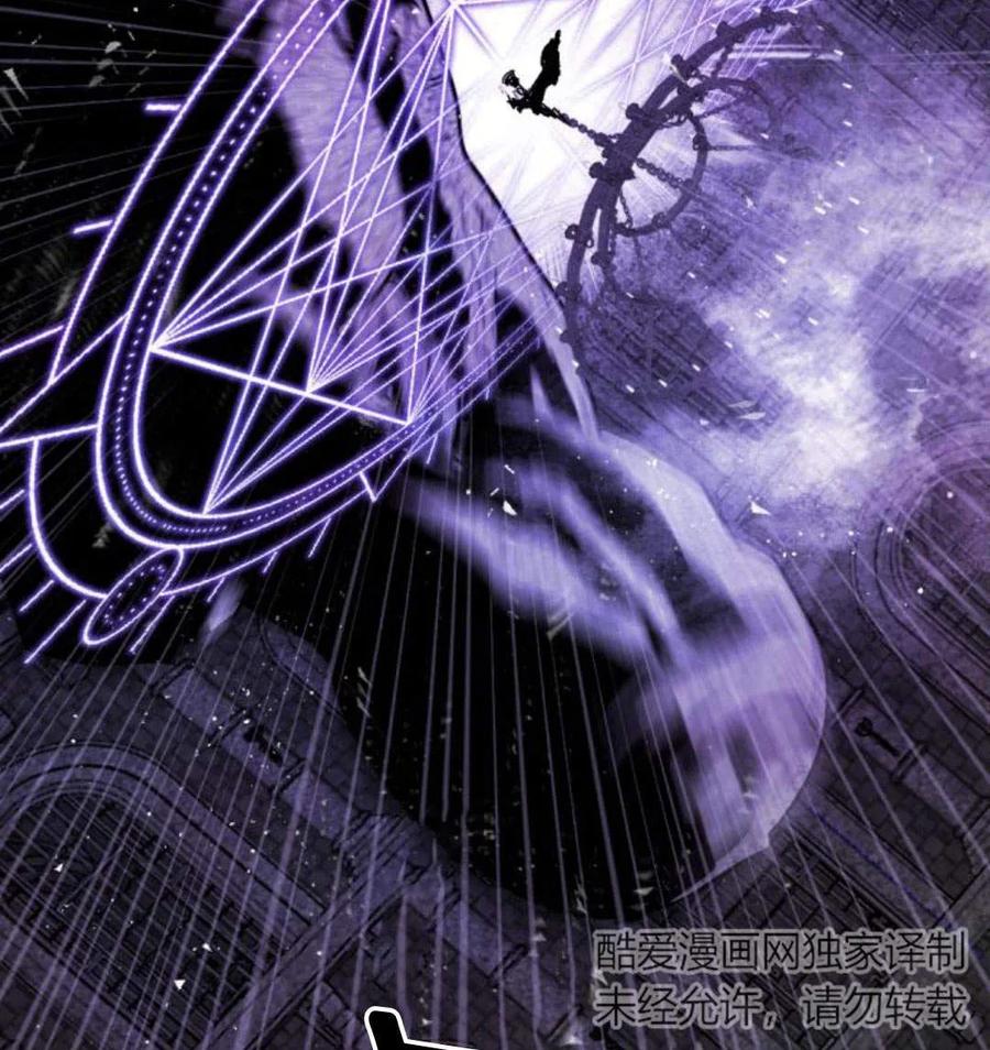 魔王的告白 - 第53话 - 第163张图