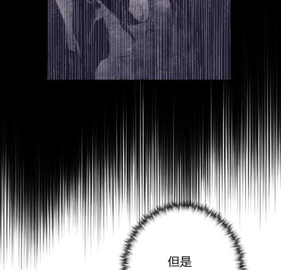 魔王的告白 - 第53话 - 第56张图