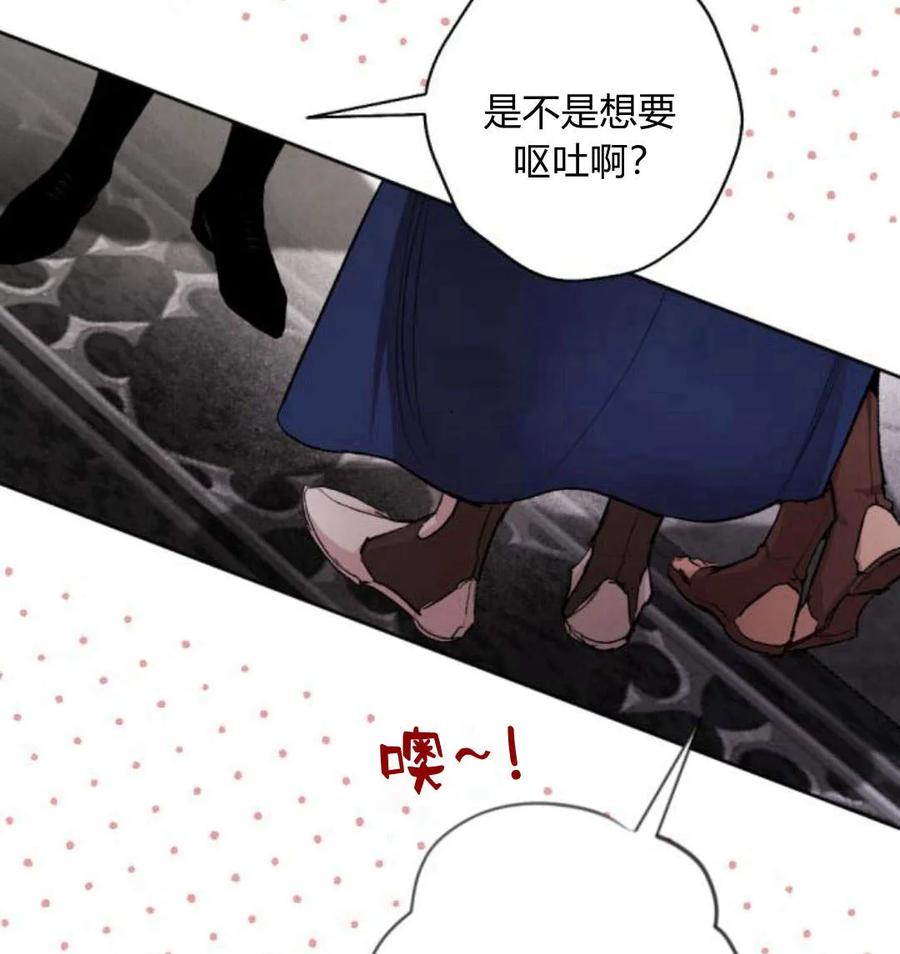 魔王的告白 - 第53话 - 第35张图