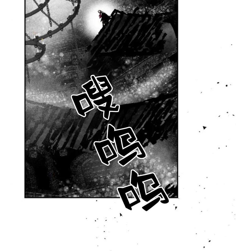 魔王的告白 - 第53话 - 第64张图