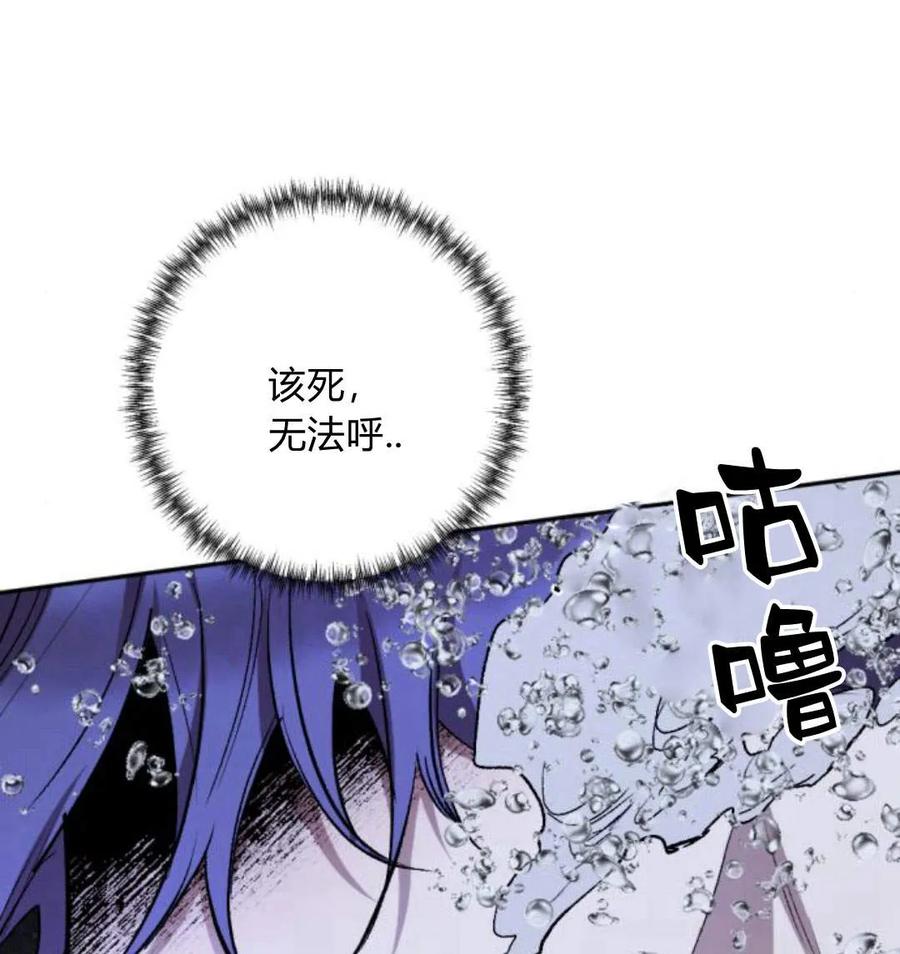 魔王的告白 - 第53话 - 第136张图