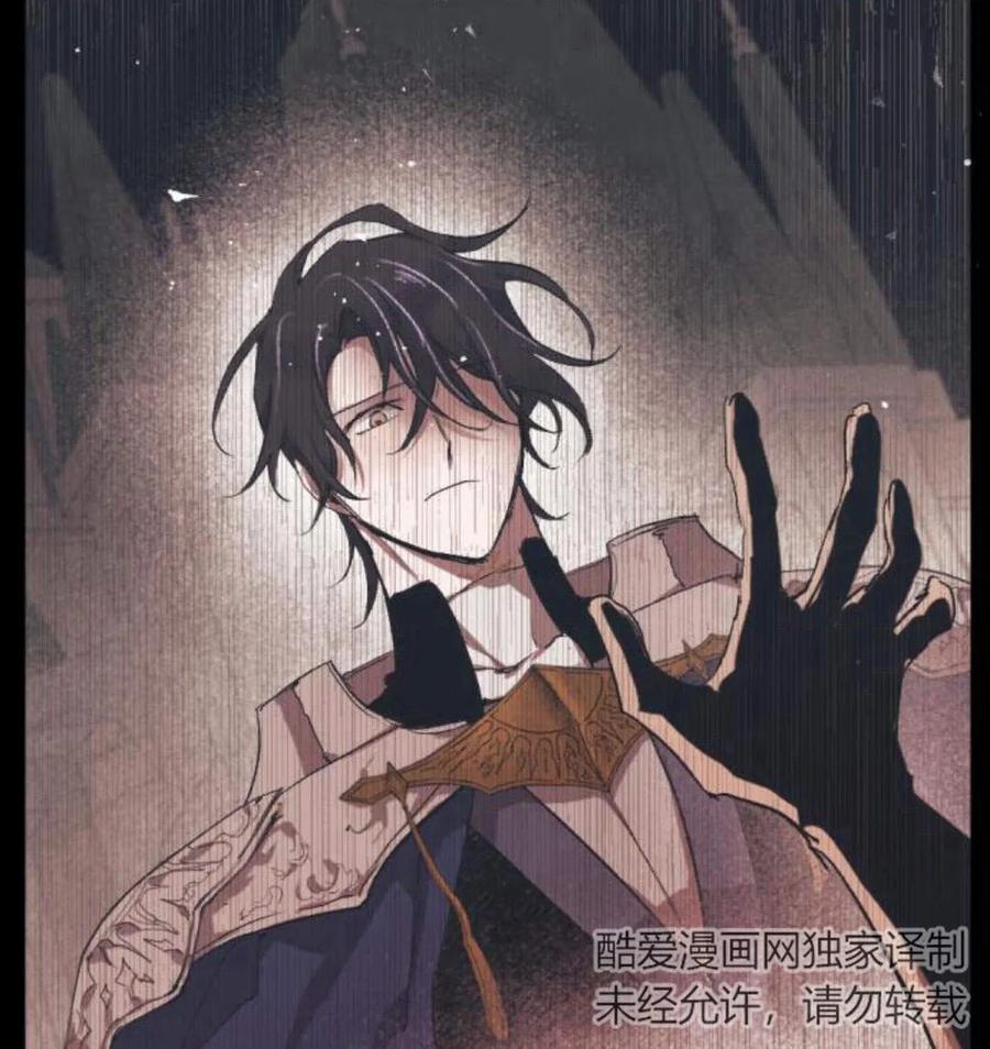 魔王的告白 - 第53话 - 第22张图