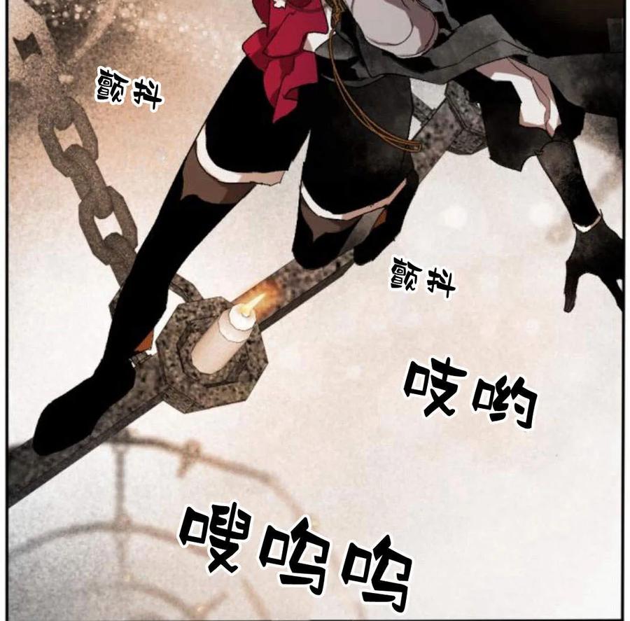 魔王的告白 - 第53话 - 第95张图