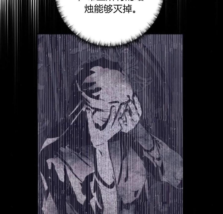 魔王的告白 - 第53话 - 第55张图