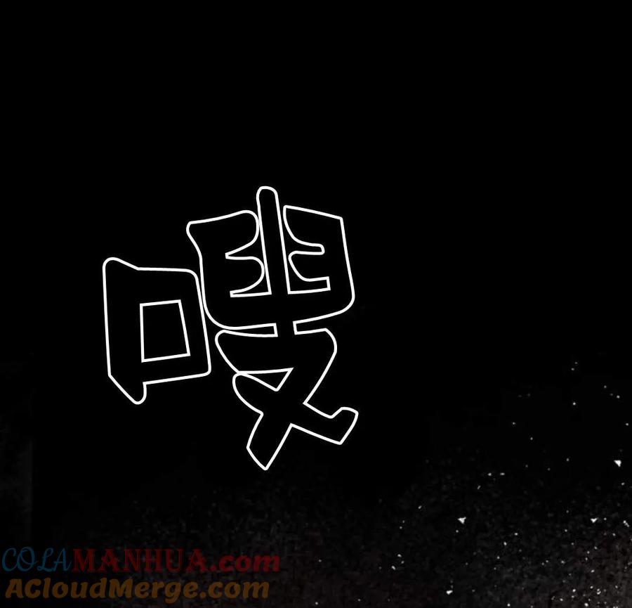 魔王的告白 - 第53话 - 第41张图