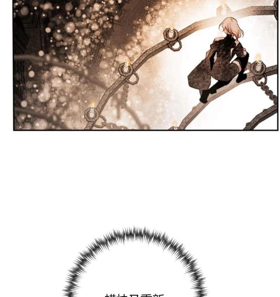 魔王的告白 - 第53话 - 第78张图