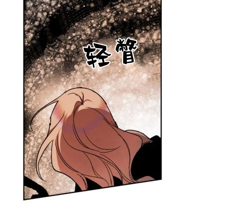 魔王的告白 - 第53话 - 第154张图