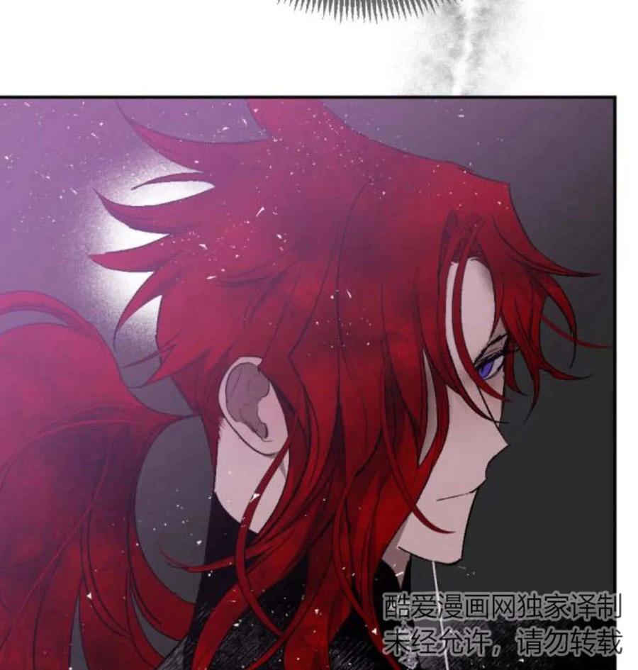 魔王的告白 - 第54话 - 第84张图