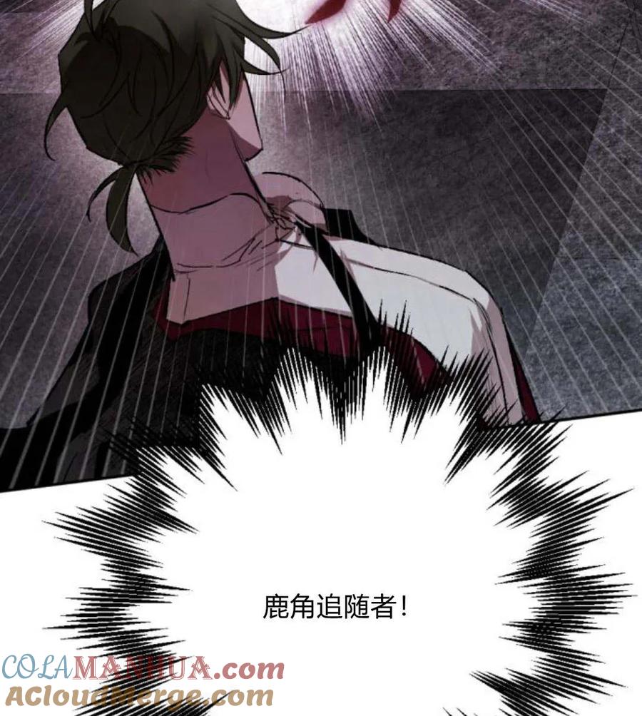 魔王的告白 - 第54话 - 第105张图