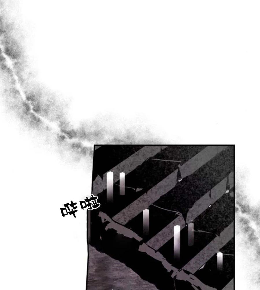 魔王的告白 - 第54话 - 第4张图