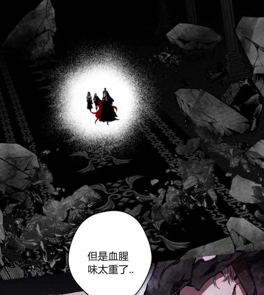 魔王的告白 - 第54话 - 第67张图