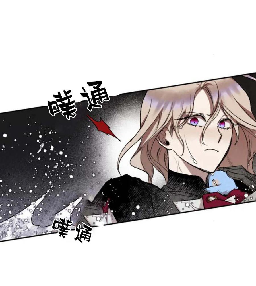 魔王的告白 - 第54话 - 第16张图