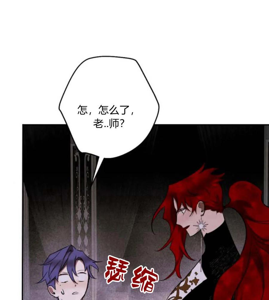 魔王的告白 - 第54话 - 第55张图