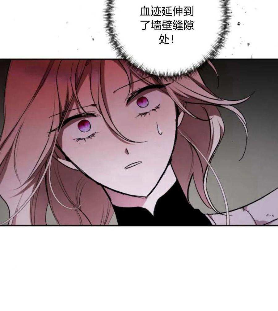 魔王的告白 - 第54话 - 第62张图