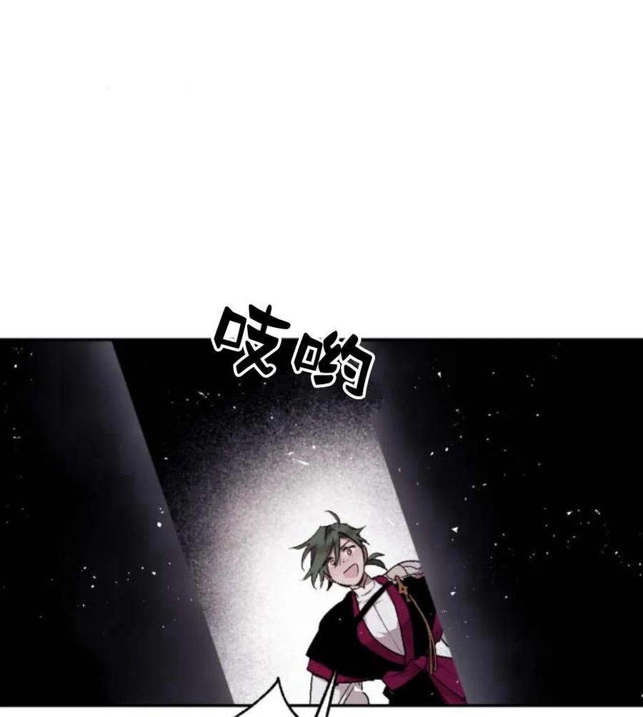 魔王的告白 - 第54话 - 第96张图