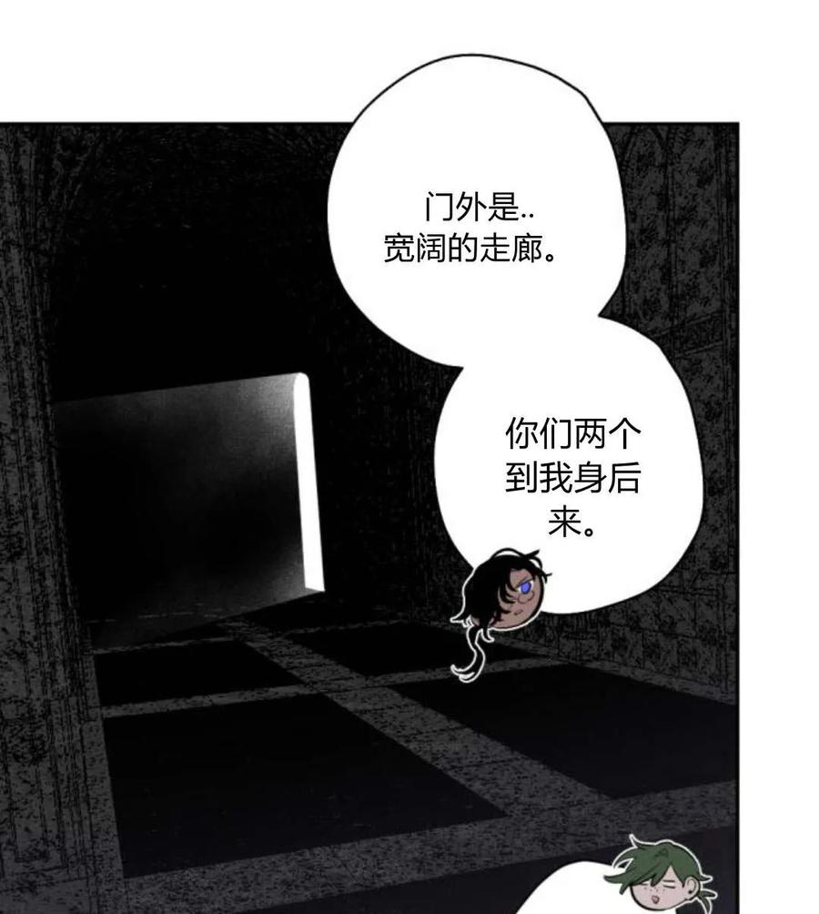 魔王的告白 - 第54话 - 第98张图