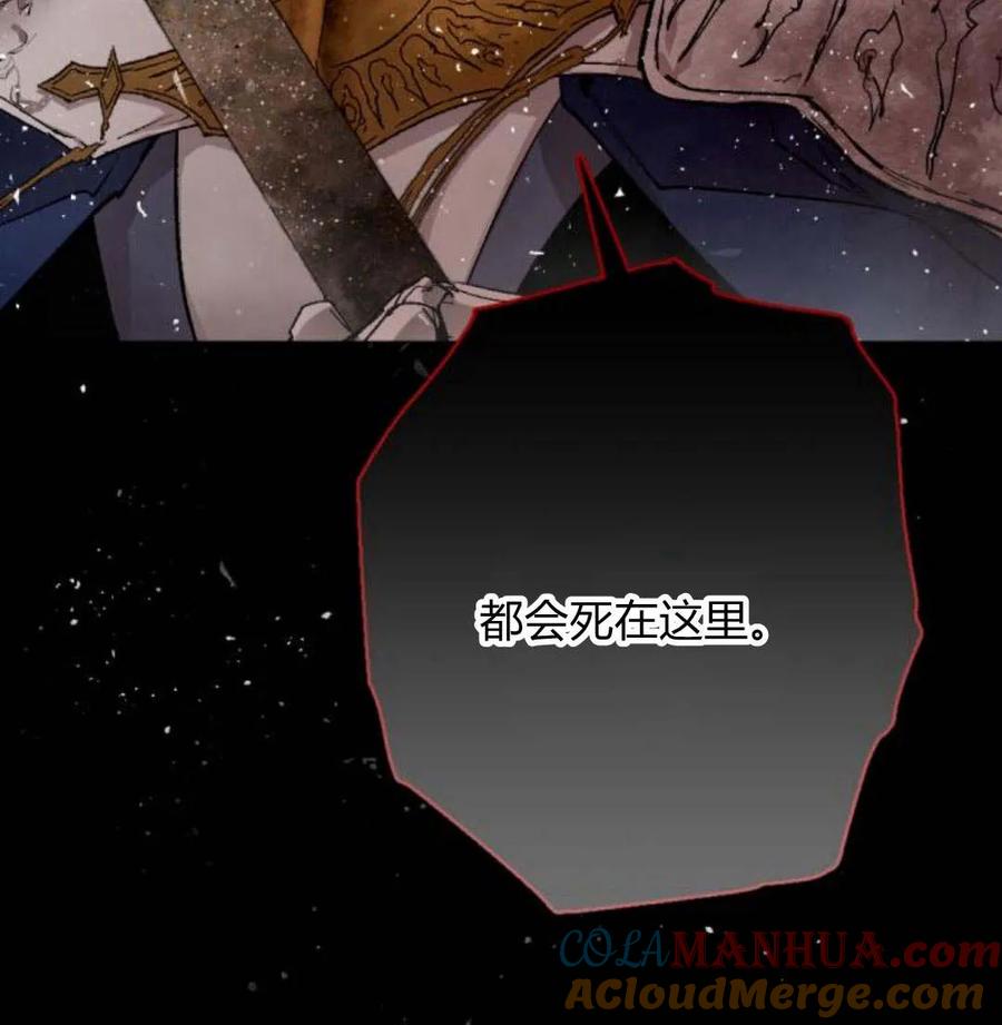 魔王的告白 - 第54话 - 第169张图