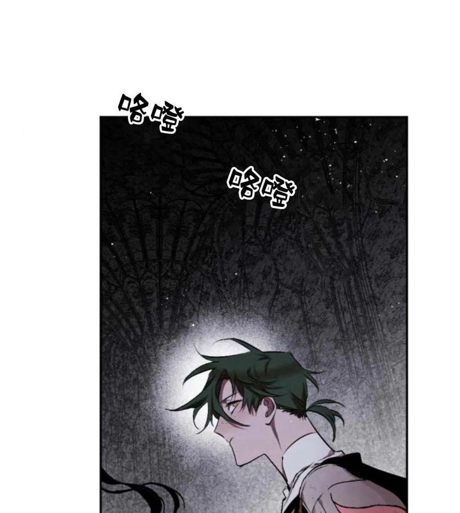 魔王的告白 - 第54话 - 第100张图