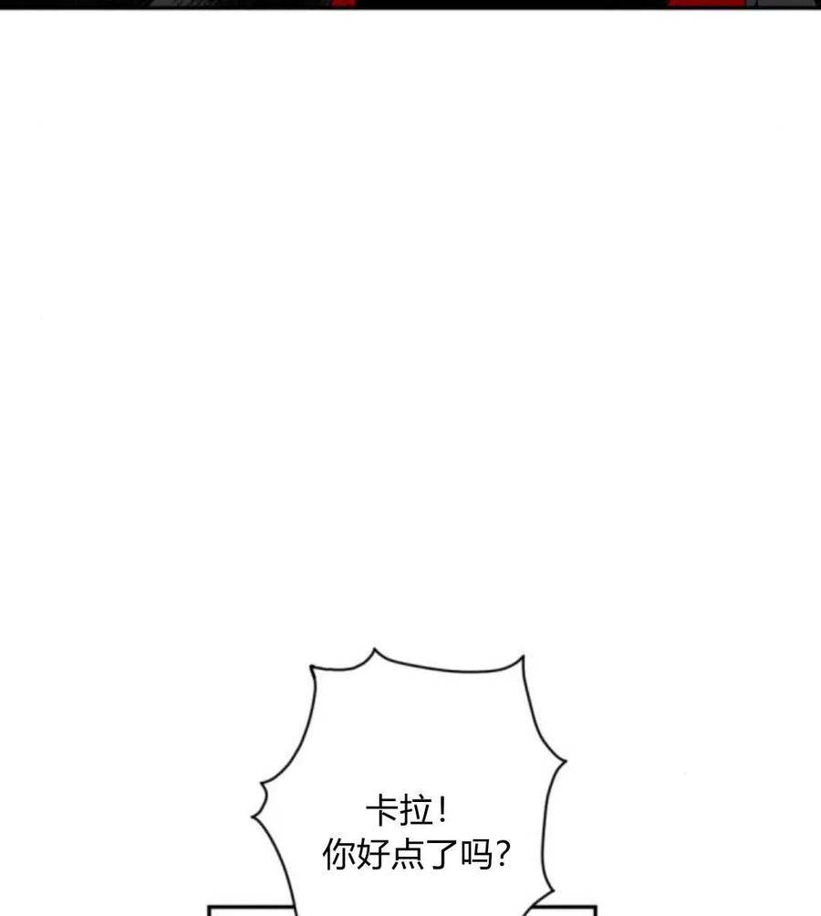 魔王的告白 - 第54话 - 第36张图