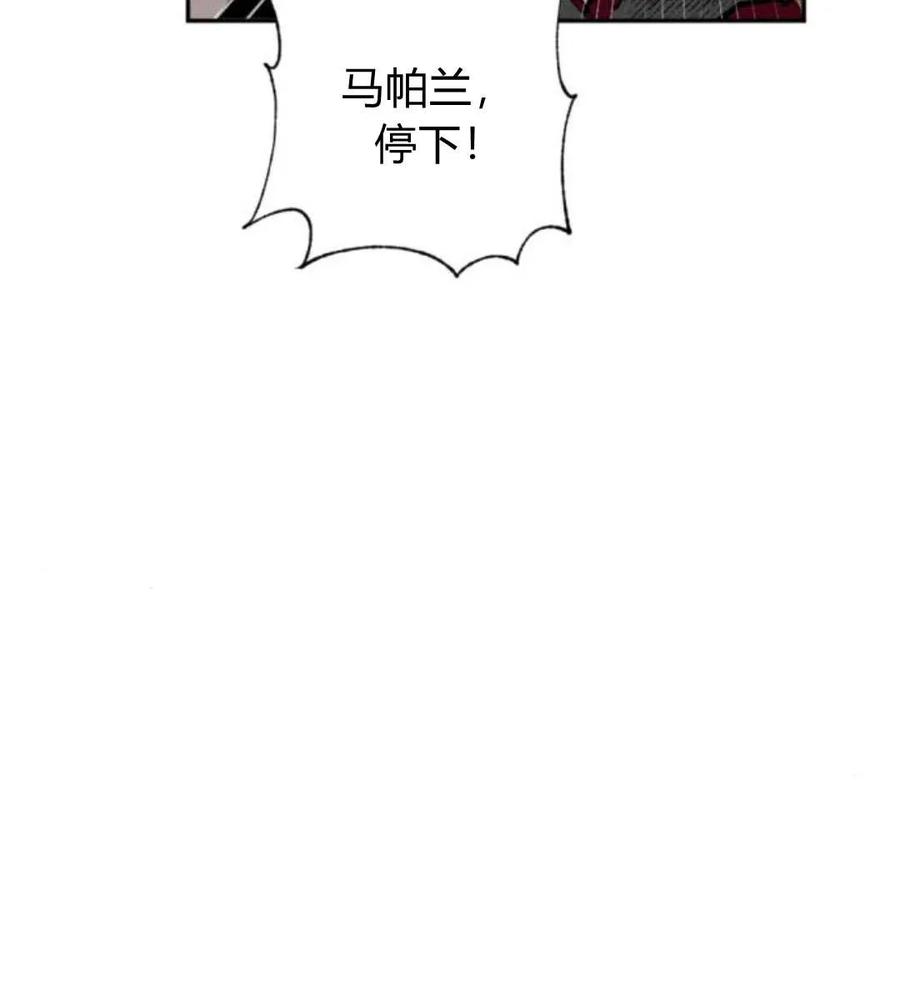 魔王的告白 - 第54话 - 第108张图