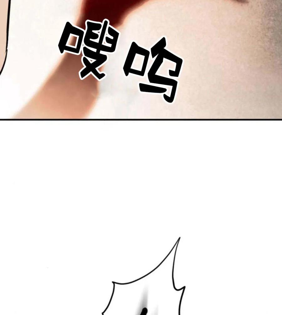 魔王的告白 - 第54话 - 第103张图