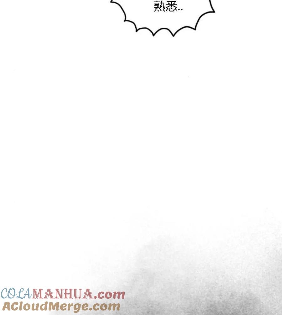 魔王的告白 - 第54话 - 第45张图