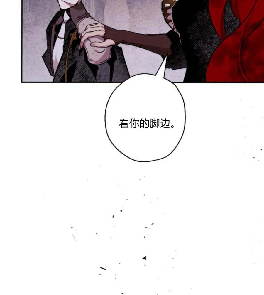 魔王的告白 - 第54话 - 第56张图