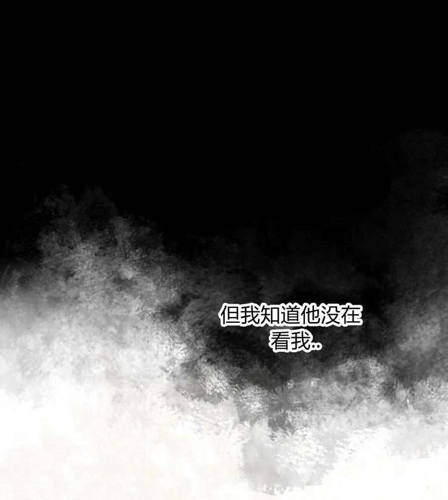 魔王的告白 - 第54话 - 第138张图