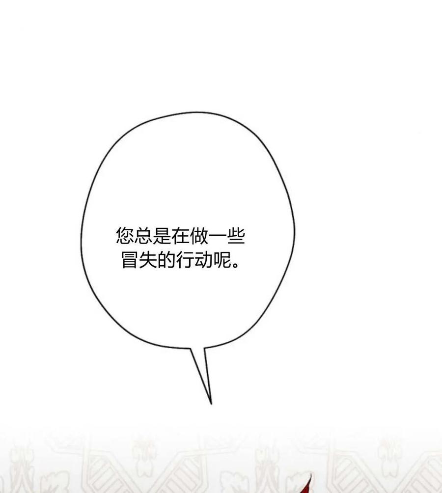 魔王的告白 - 第54话 - 第34张图