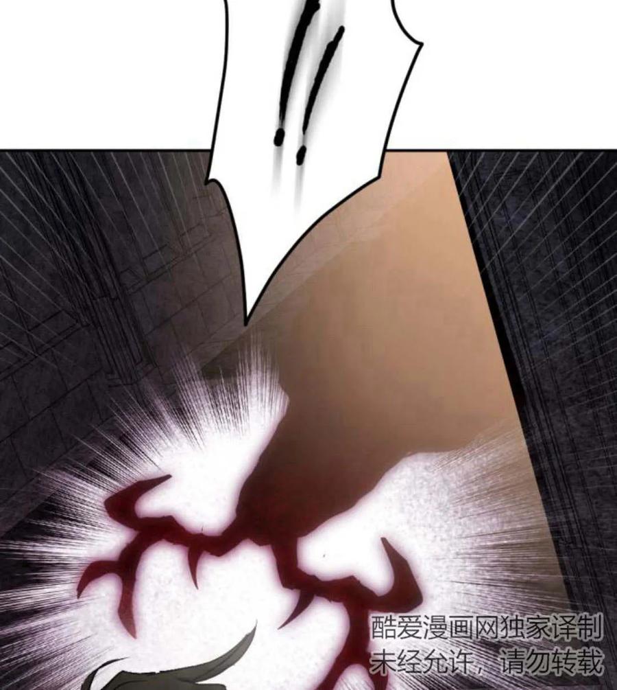 魔王的告白 - 第54话 - 第104张图